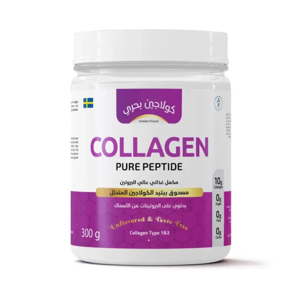 كولاجين بحري نقي | Pure Peptide Collagen - بدون نكهة - 300 جم