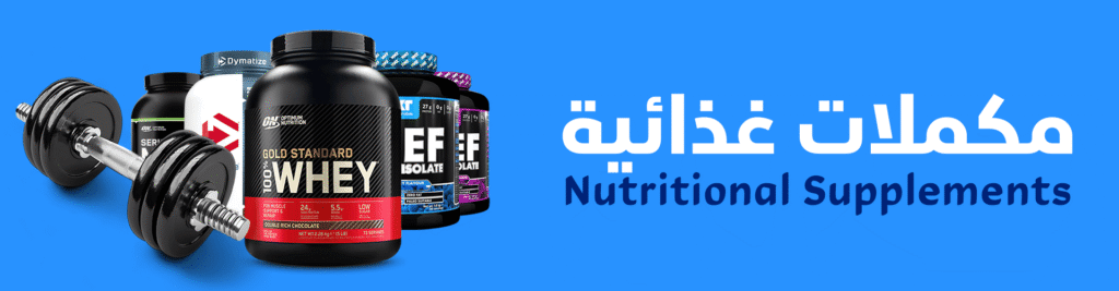 supplements