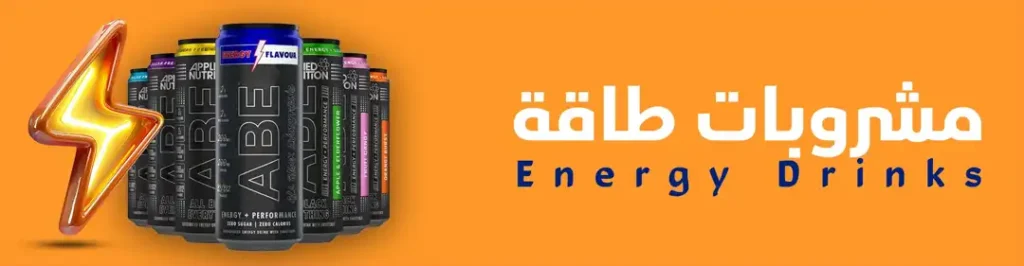 Energy Drinks